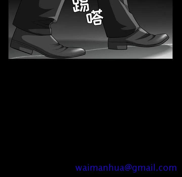特殊礼物 - 第9章 - page 51