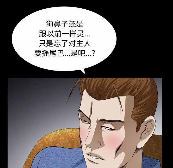 特殊礼物 - 第9章 - page 52