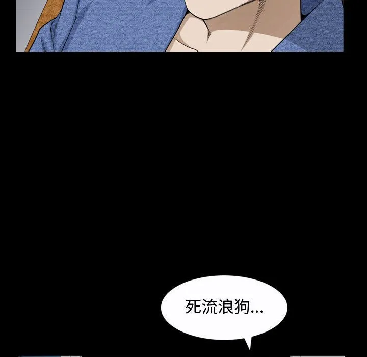 特殊礼物 - 第9章 - page 53