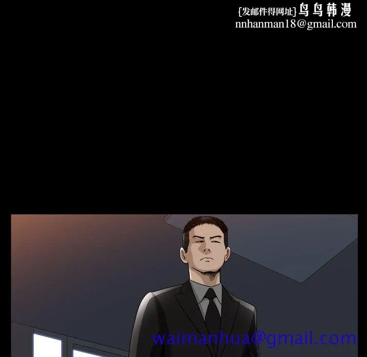 特殊礼物 - 第9章 - page 61