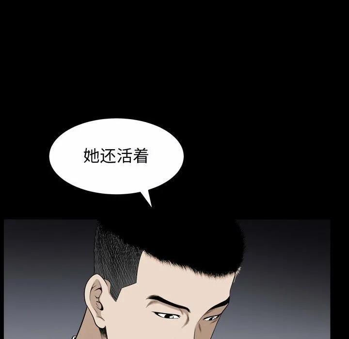 特殊礼物 - 第9章 - page 64