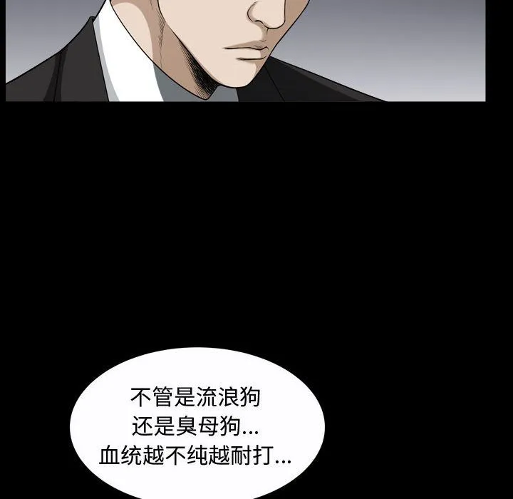 特殊礼物 - 第9章 - page 65