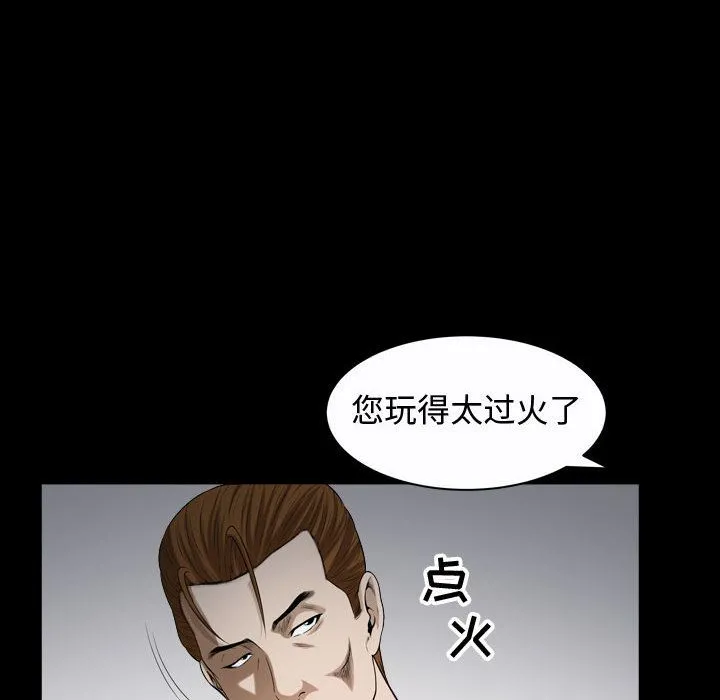 特殊礼物 - 第9章 - page 67