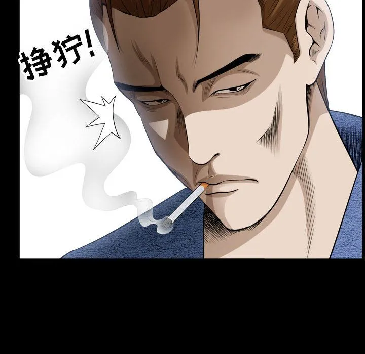 特殊礼物 - 第9章 - page 69