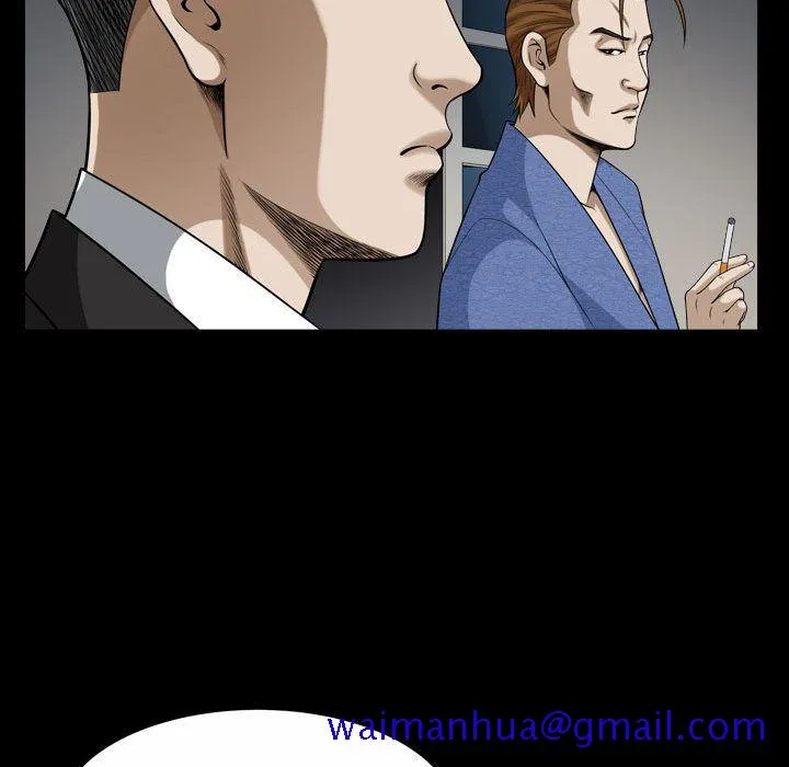 特殊礼物 - 第9章 - page 71