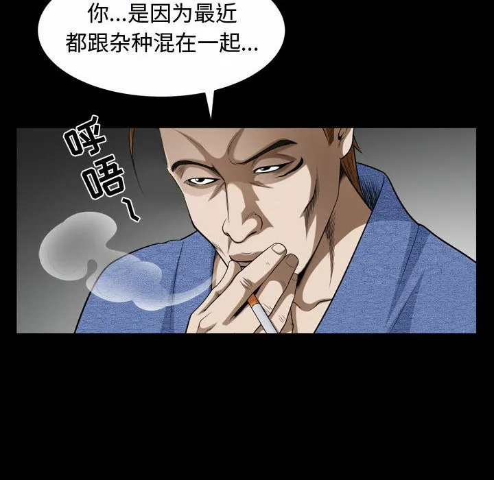 特殊礼物 - 第9章 - page 72