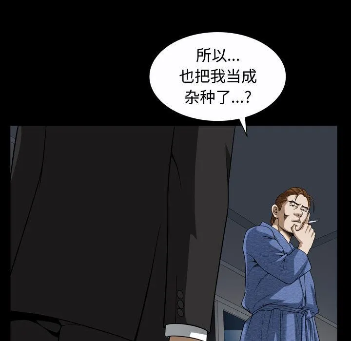 特殊礼物 - 第9章 - page 73