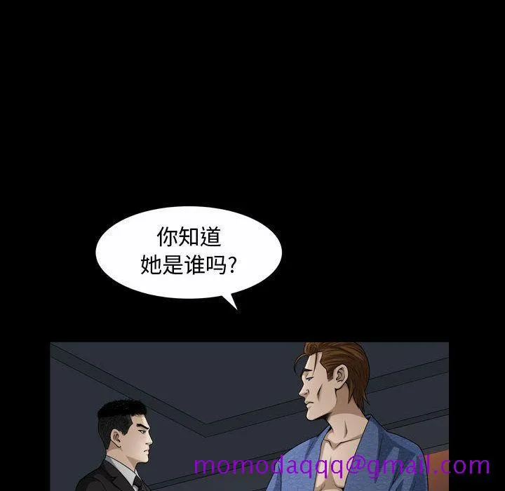特殊礼物 - 第9章 - page 76