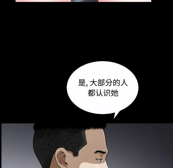 特殊礼物 - 第9章 - page 80