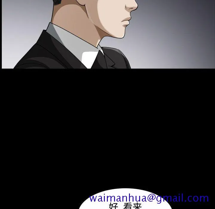 特殊礼物 - 第9章 - page 81