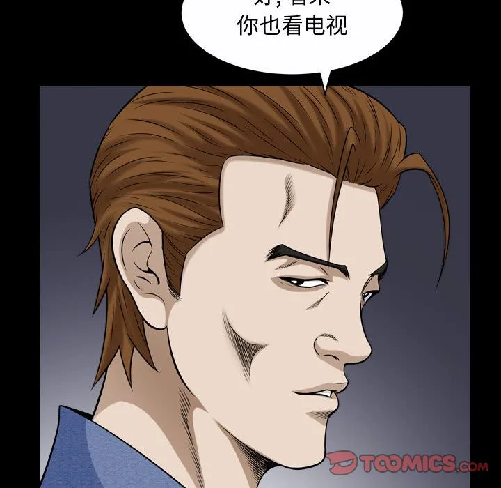 特殊礼物 - 第9章 - page 82