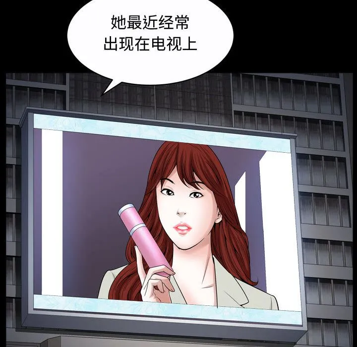 特殊礼物 - 第9章 - page 84