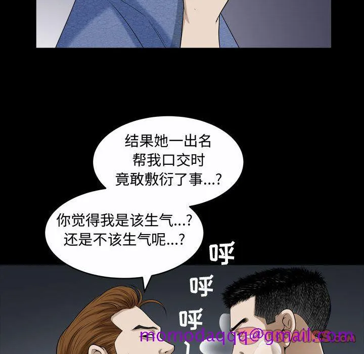 特殊礼物 - 第9章 - page 86