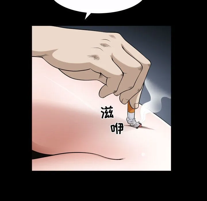 特殊礼物 - 第9章 - page 88