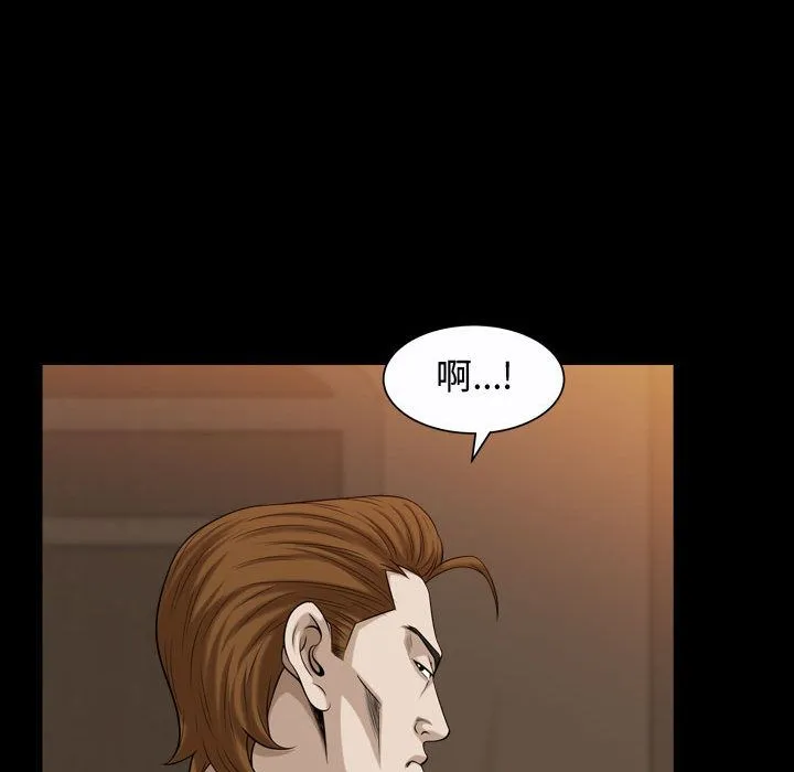 特殊礼物 - 第9章 - page 92