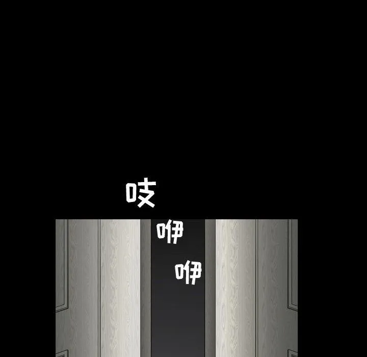 特殊礼物 - 第9章 - page 97