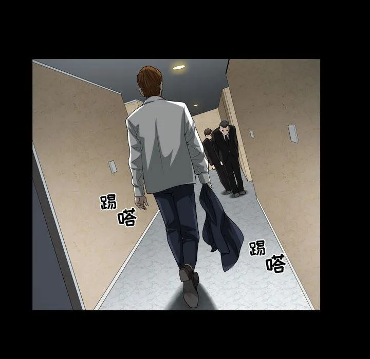 特殊礼物 - 第9章 - page 100