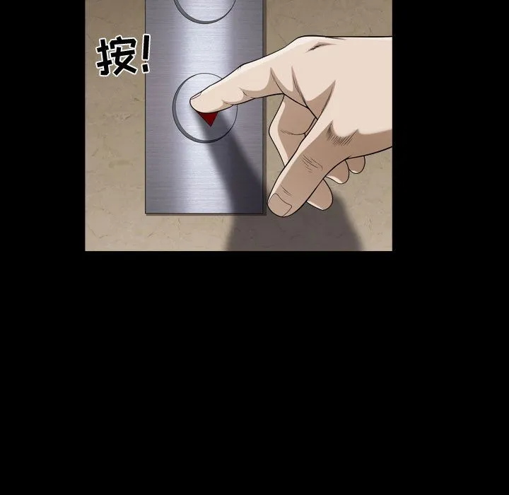 特殊礼物 - 第9章 - page 103