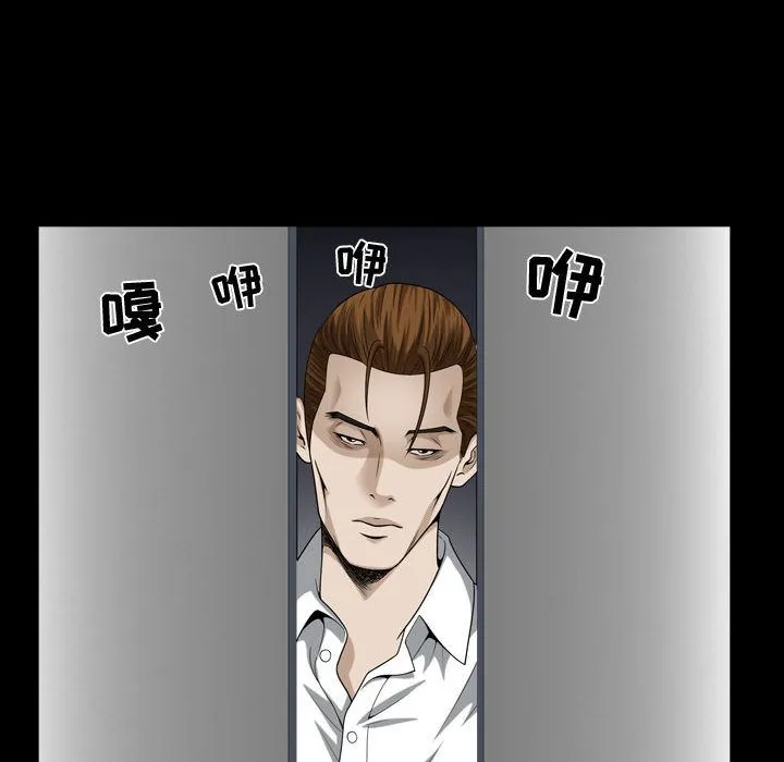 特殊礼物 - 第9章 - page 104