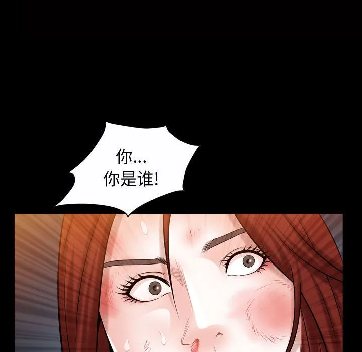 特殊礼物 - 第9章 - page 119