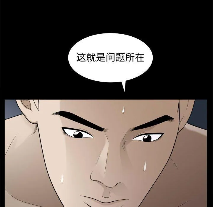 特殊礼物 - 第24话 - page 5