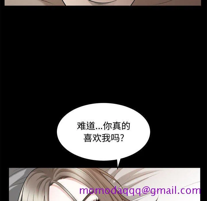 特殊礼物 - 第24话 - page 6