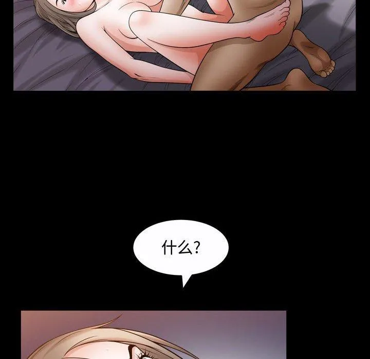 特殊礼物 - 第24话 - page 13
