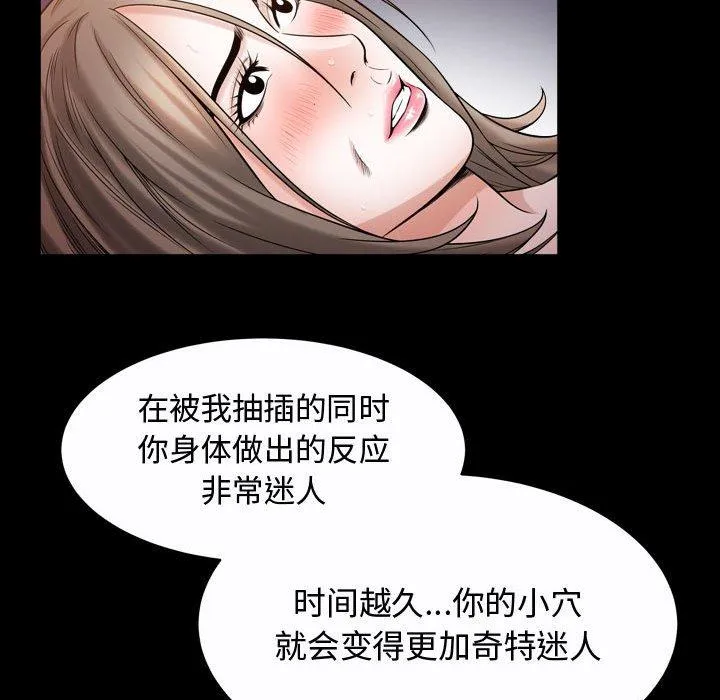 特殊礼物 - 第24话 - page 14