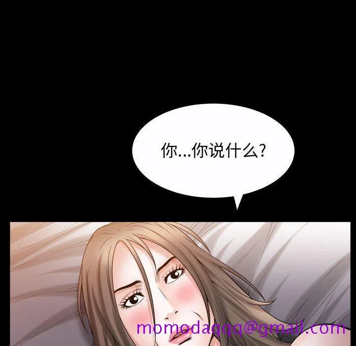 特殊礼物 - 第24话 - page 16