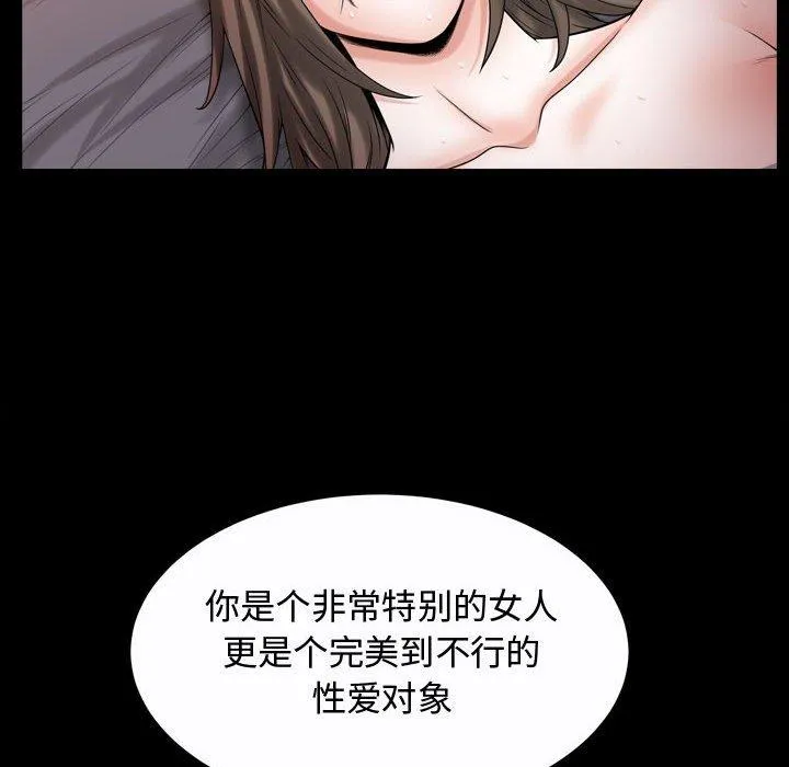 特殊礼物 - 第24话 - page 17