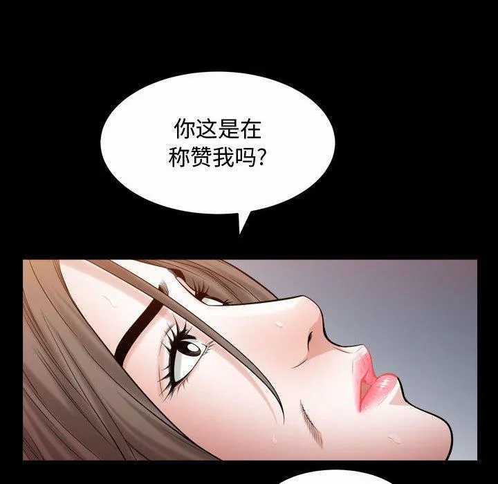 特殊礼物 - 第24话 - page 19