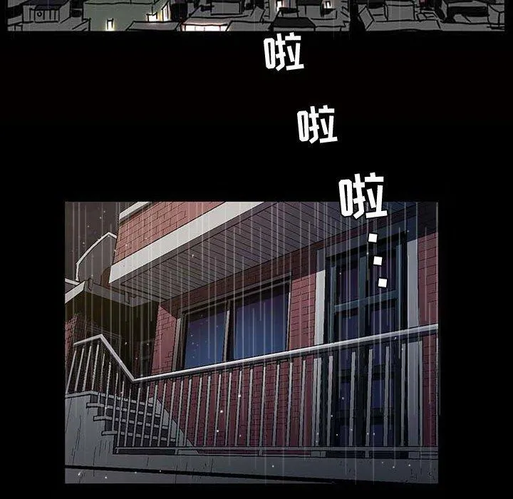 特殊礼物 - 第24话 - page 29