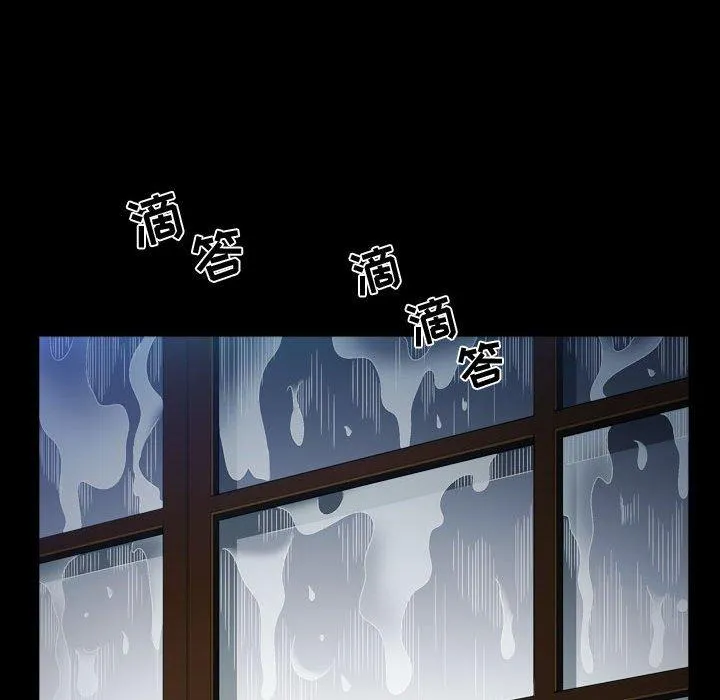 特殊礼物 - 第24话 - page 30