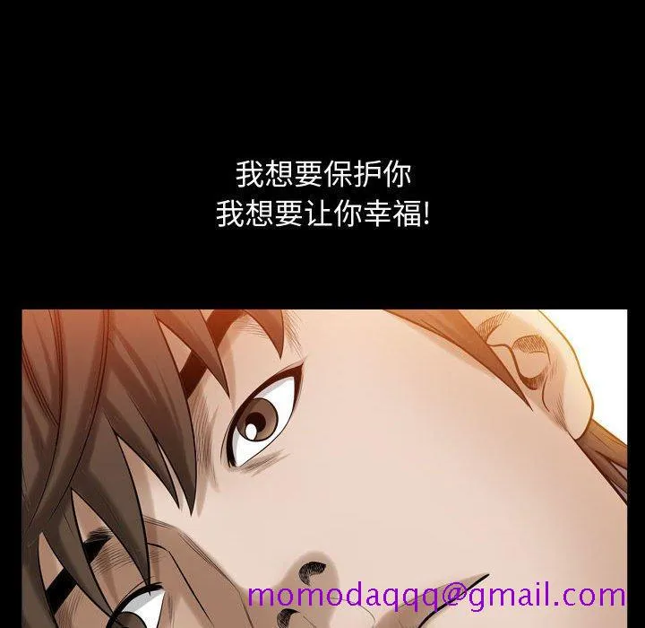 特殊礼物 - 第24话 - page 36