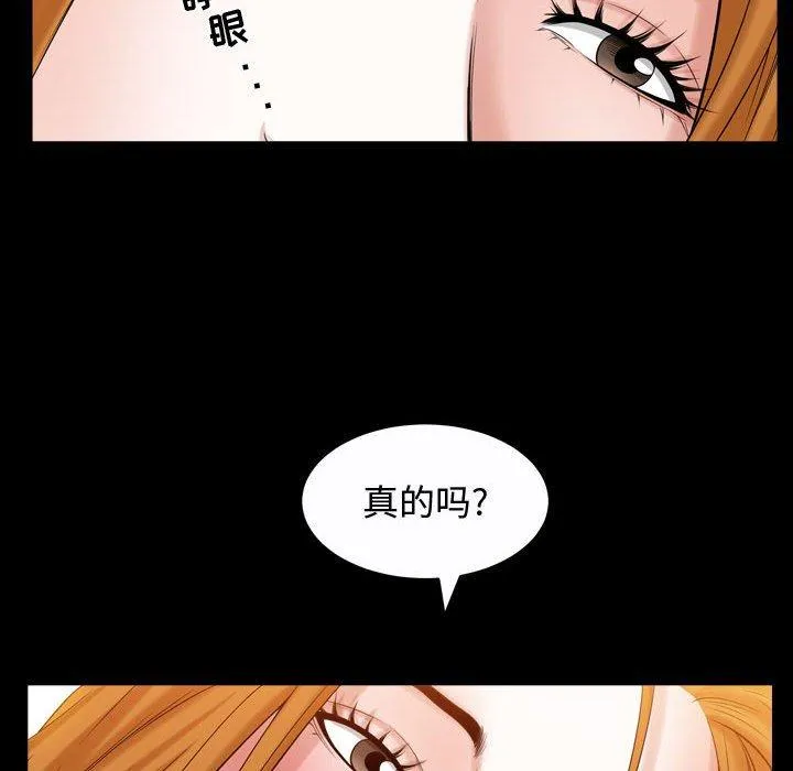 特殊礼物 - 第24话 - page 38
