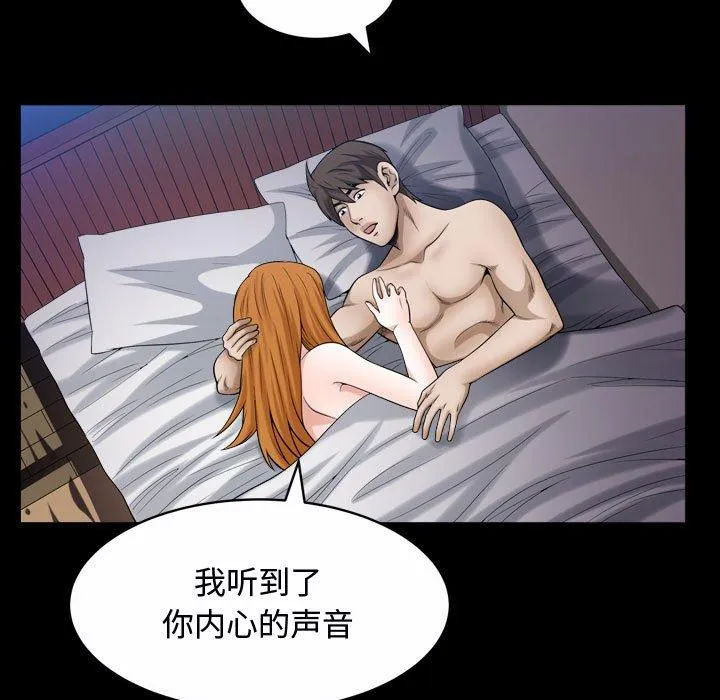 特殊礼物 - 第24话 - page 40