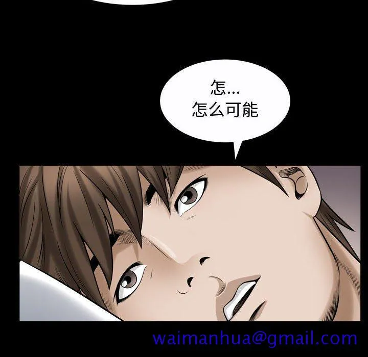 特殊礼物 - 第24话 - page 41