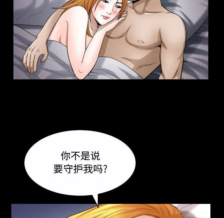 特殊礼物 - 第24话 - page 43