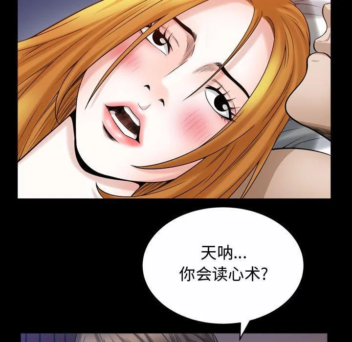 特殊礼物 - 第24话 - page 44
