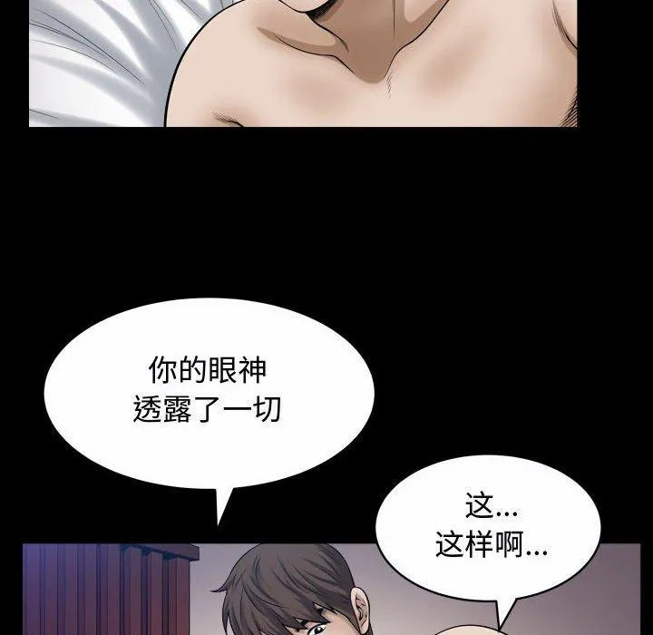特殊礼物 - 第24话 - page 48
