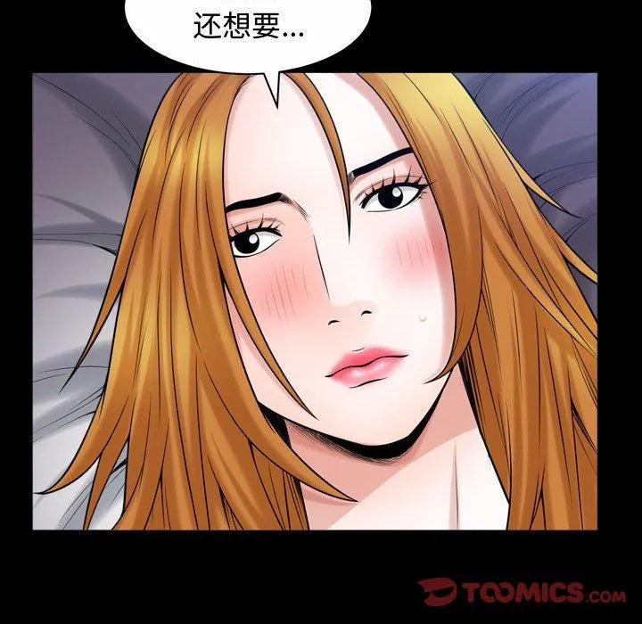 特殊礼物 - 第24话 - page 50