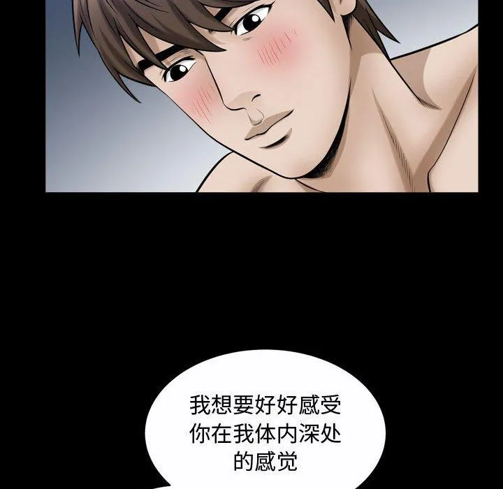 特殊礼物 - 第24话 - page 52