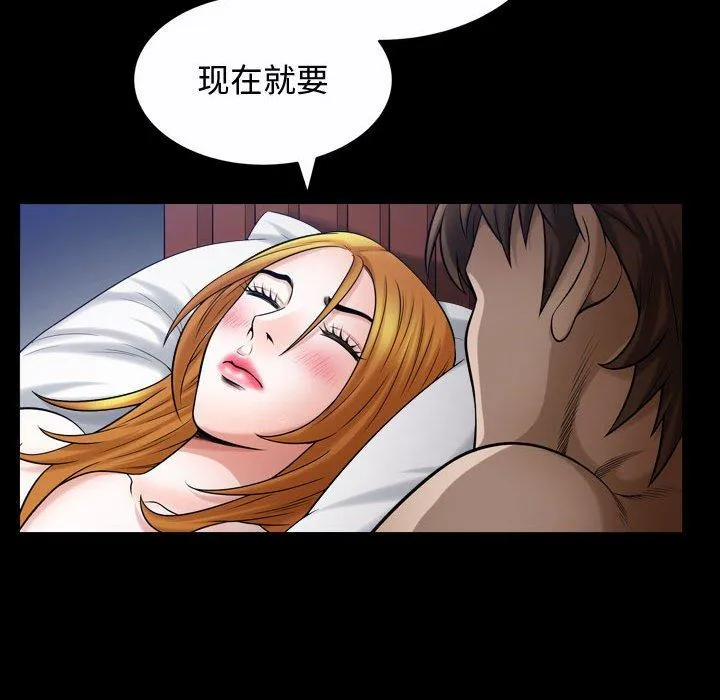 特殊礼物 - 第24话 - page 53
