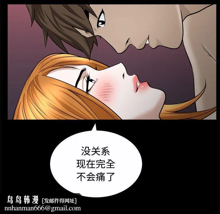 特殊礼物 - 第24话 - page 60