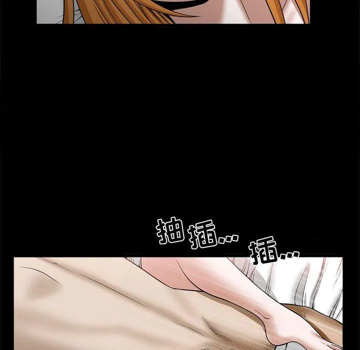 特殊礼物 - 第24话 - page 63