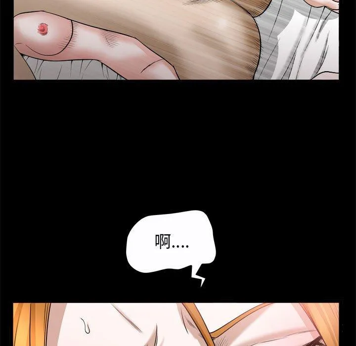 特殊礼物 - 第24话 - page 64