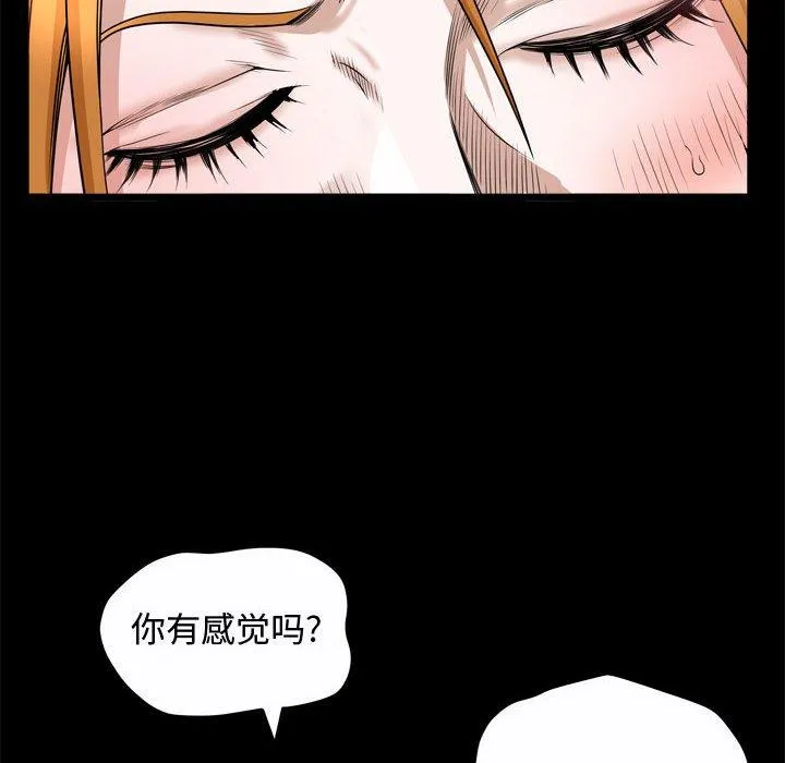 特殊礼物 - 第24话 - page 65