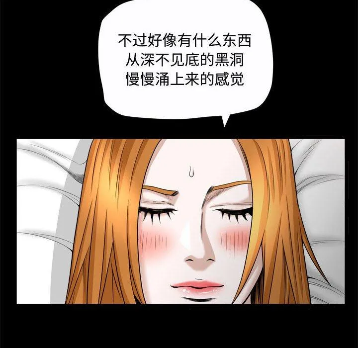 特殊礼物 - 第24话 - page 67