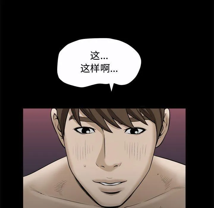 特殊礼物 - 第24话 - page 68