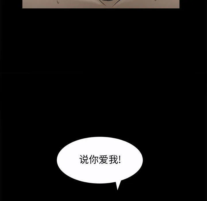 特殊礼物 - 第24话 - page 69